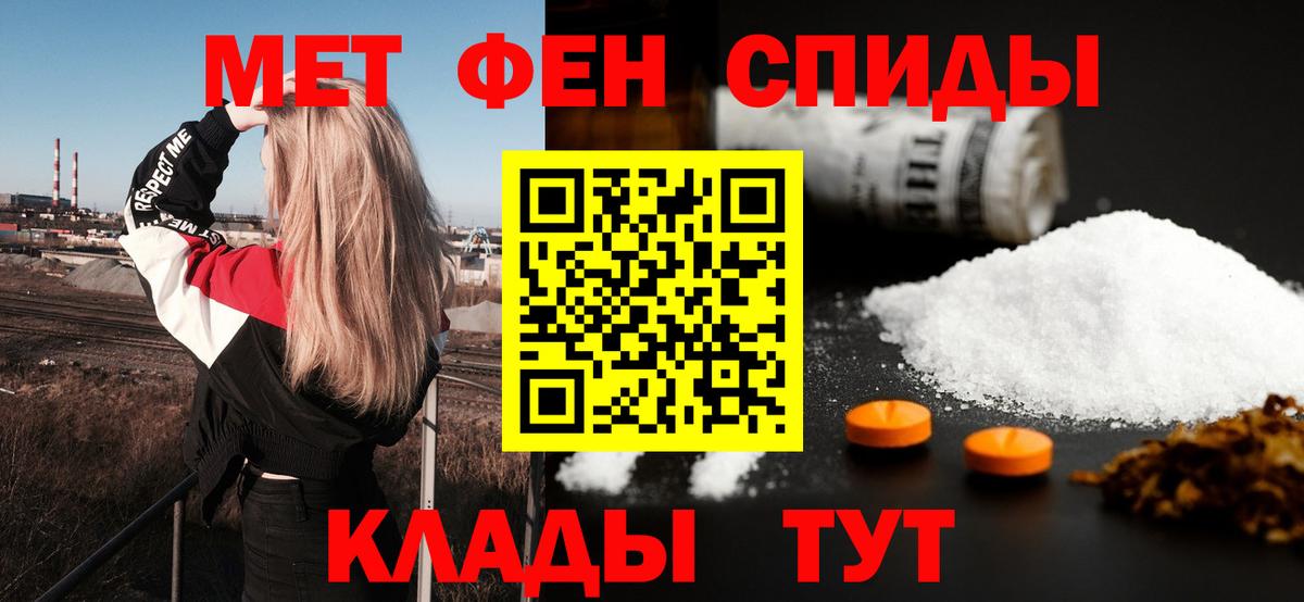 АМФЕТАМИН 98% Лосино-Петровский