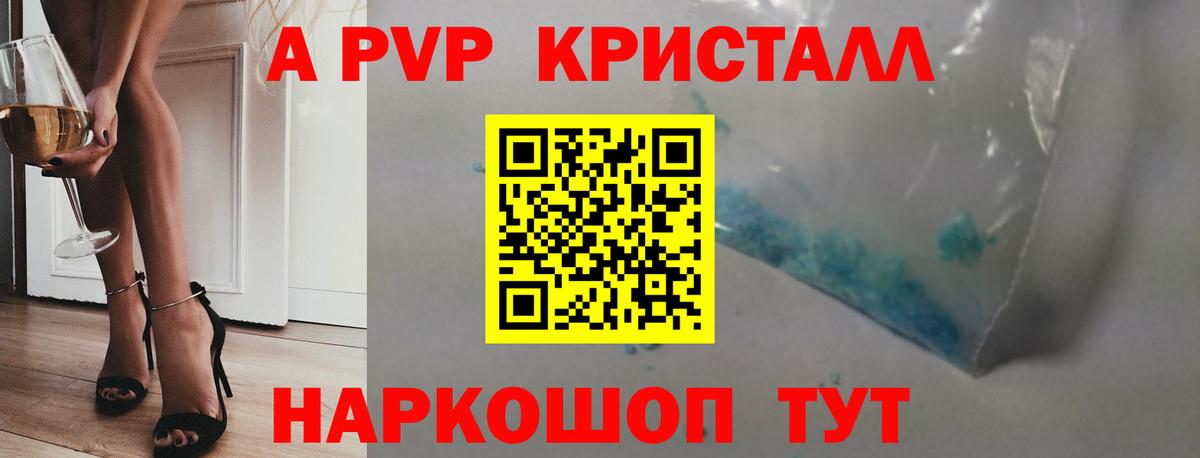 Лосино-Петровский  А ПВП крисы CK  Альфа ПВП СК  Вход с VPN 