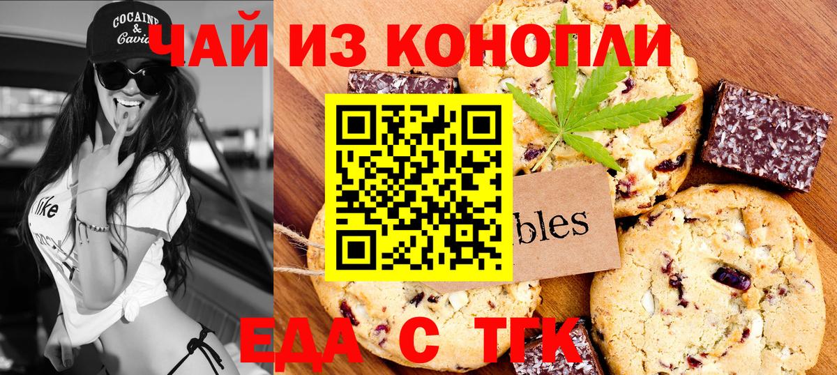 Лосино-Петровский  Еда ТГК марихуана  Вход с VPN 
