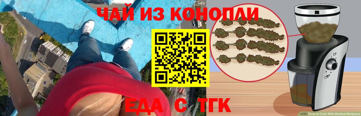 Cannafood конопля Лосино-Петровский