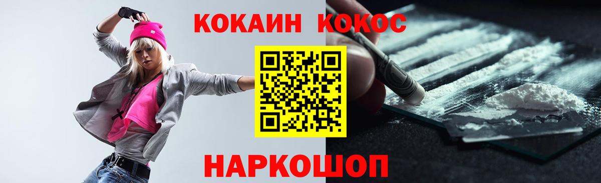Cocaine Эквадор  Кокаин Fish Scale  купить наркоту  Вход с VPN  Лосино-Петровский 