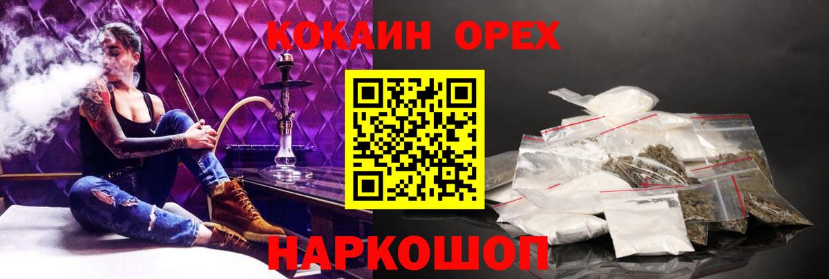 Кокаин 97% Лосино-Петровский