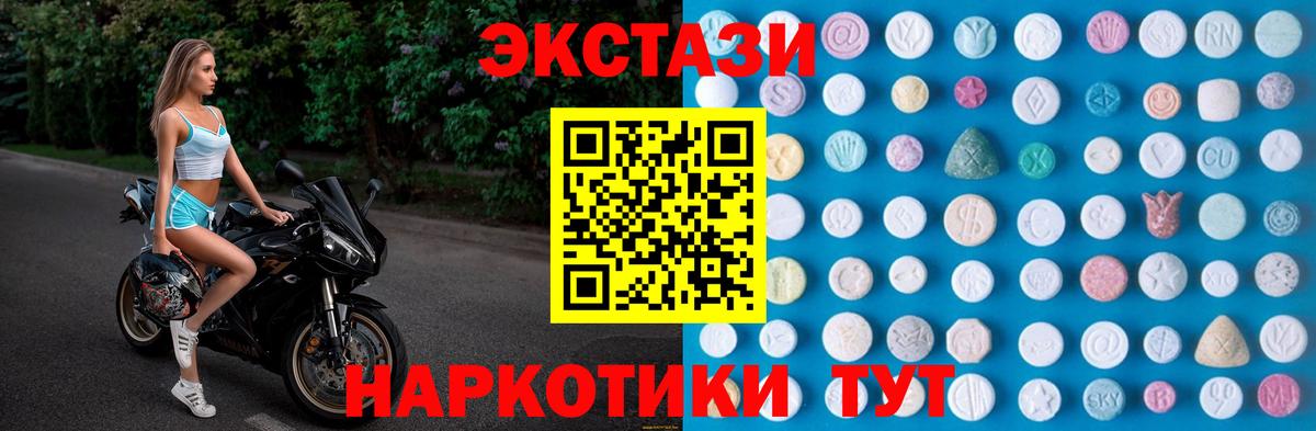 Экстази TESLA  Вход с VPN  Экстази  Лосино-Петровский  OMG рабочий сайт  ЭКСТАЗИ XTC 