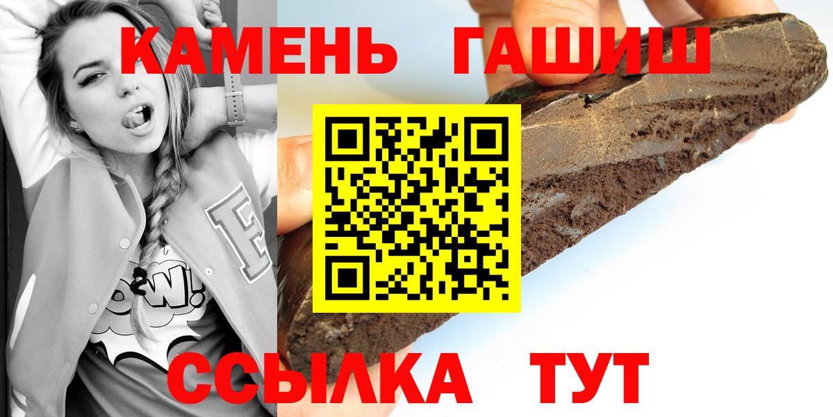 Гашиш 40% ТГК  Вход с VPN  Лосино-Петровский 