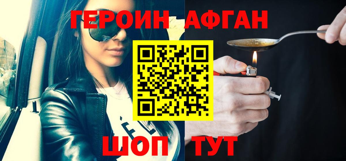 Героин VHQ  Вход с VPN  Героин  Лосино-Петровский 