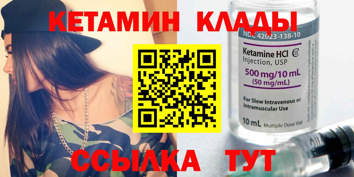 Кетамин VHQ  Вход с VPN  Лосино-Петровский  КЕТАМИН VHQ 