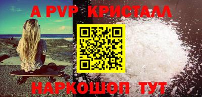 ALPHA PVP Гай