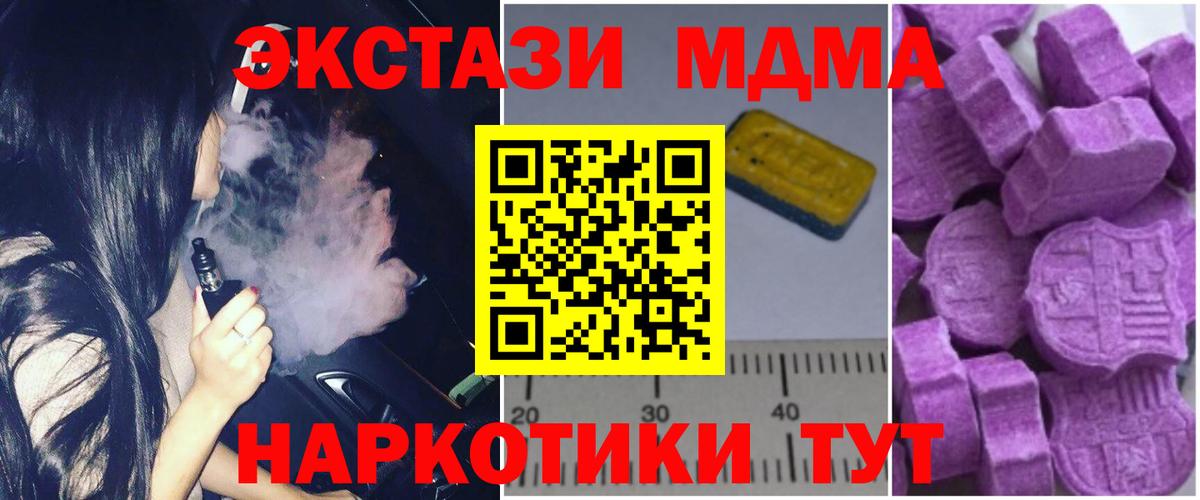 MDMA  MDMA кристаллы  Вход с VPN  MDMA Molly  Лосино-Петровский 