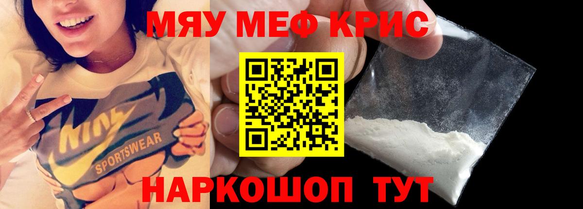 МЕФ мука Лосино-Петровский
