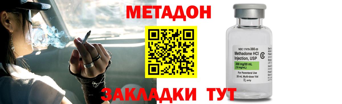 МЕТАДОН кристалл  Метадон мёд  Вход с VPN  это какой сайт  Лосино-Петровский 