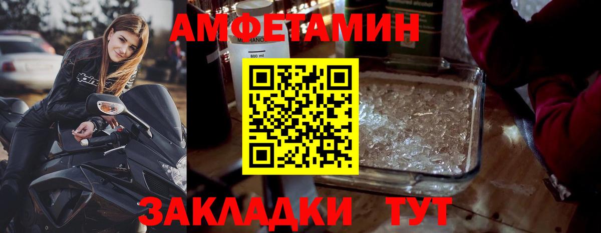 Лосино-Петровский  Метамфетамин витя  Вход с VPN 