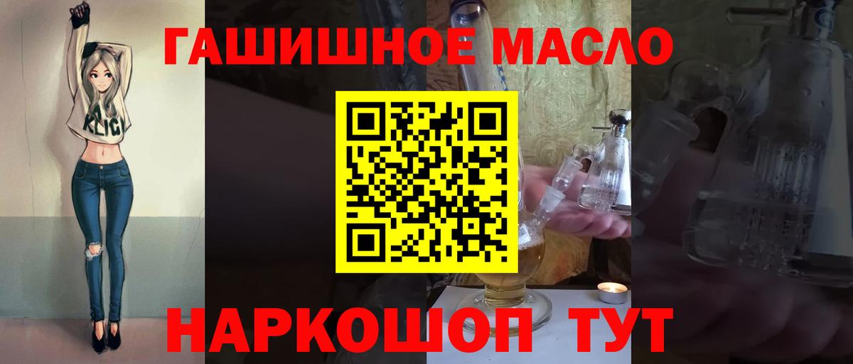 Дистиллят ТГК жижа  Вход с VPN  Лосино-Петровский 